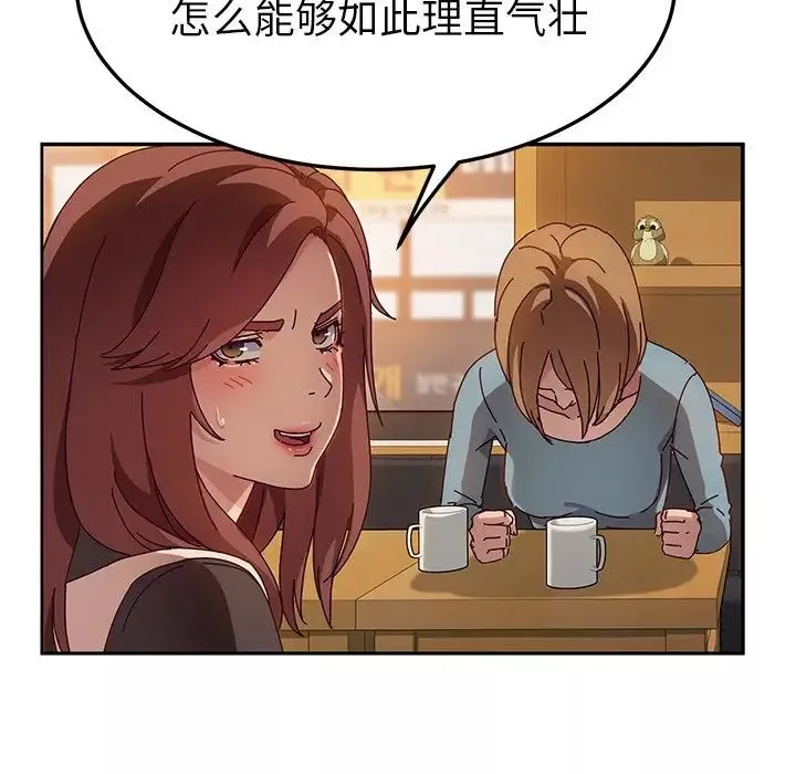 她們的惡作劇第39話