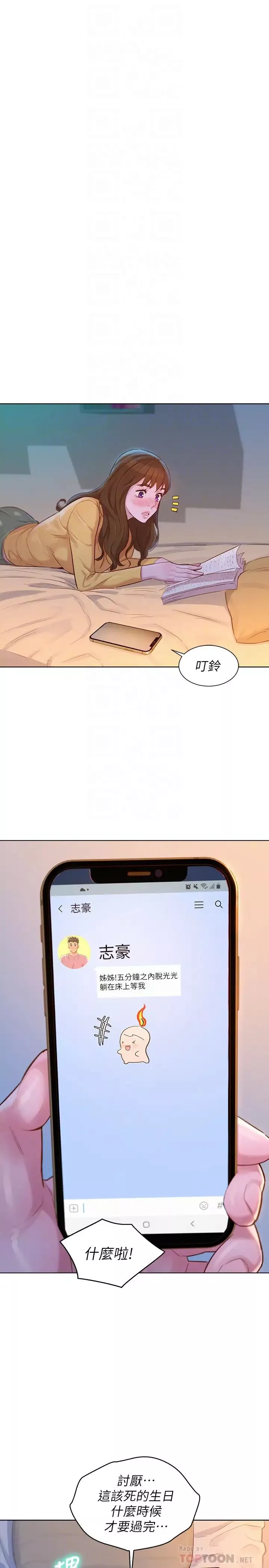 漂亮干姊姊-第117话-在公厕的大胆行为 - 图片 10