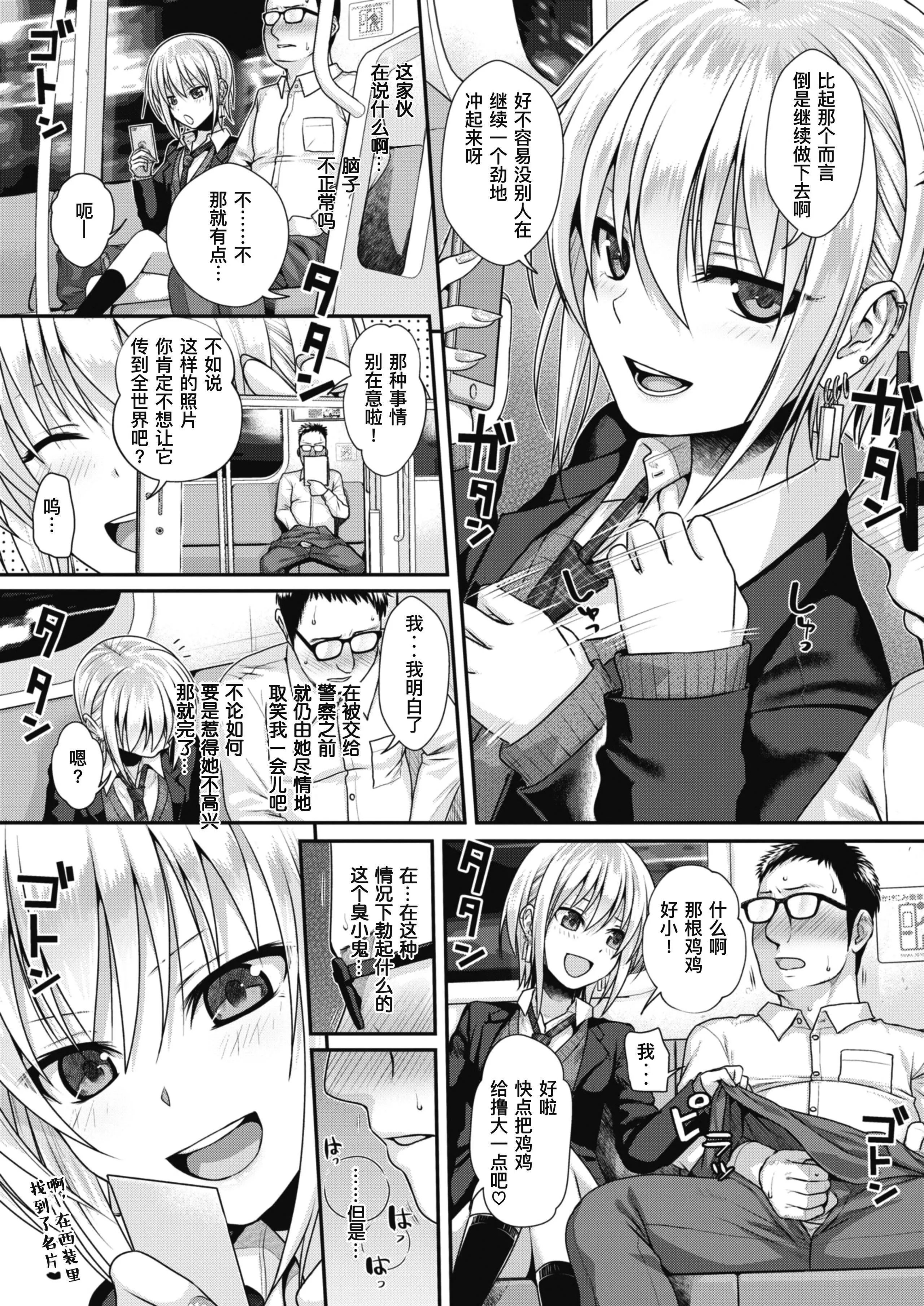 [40010试作型]プロトタイプティーンズ[无修正]-[40010试作型]プロトタイプティーンズ[无修正] - 图片 161