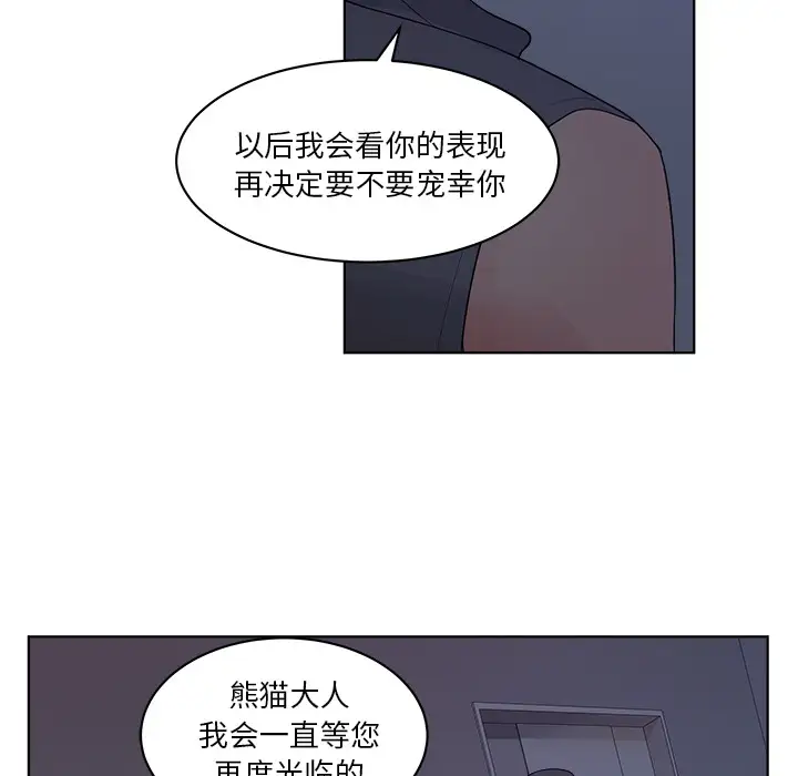 漫画吧的秀晶第6话