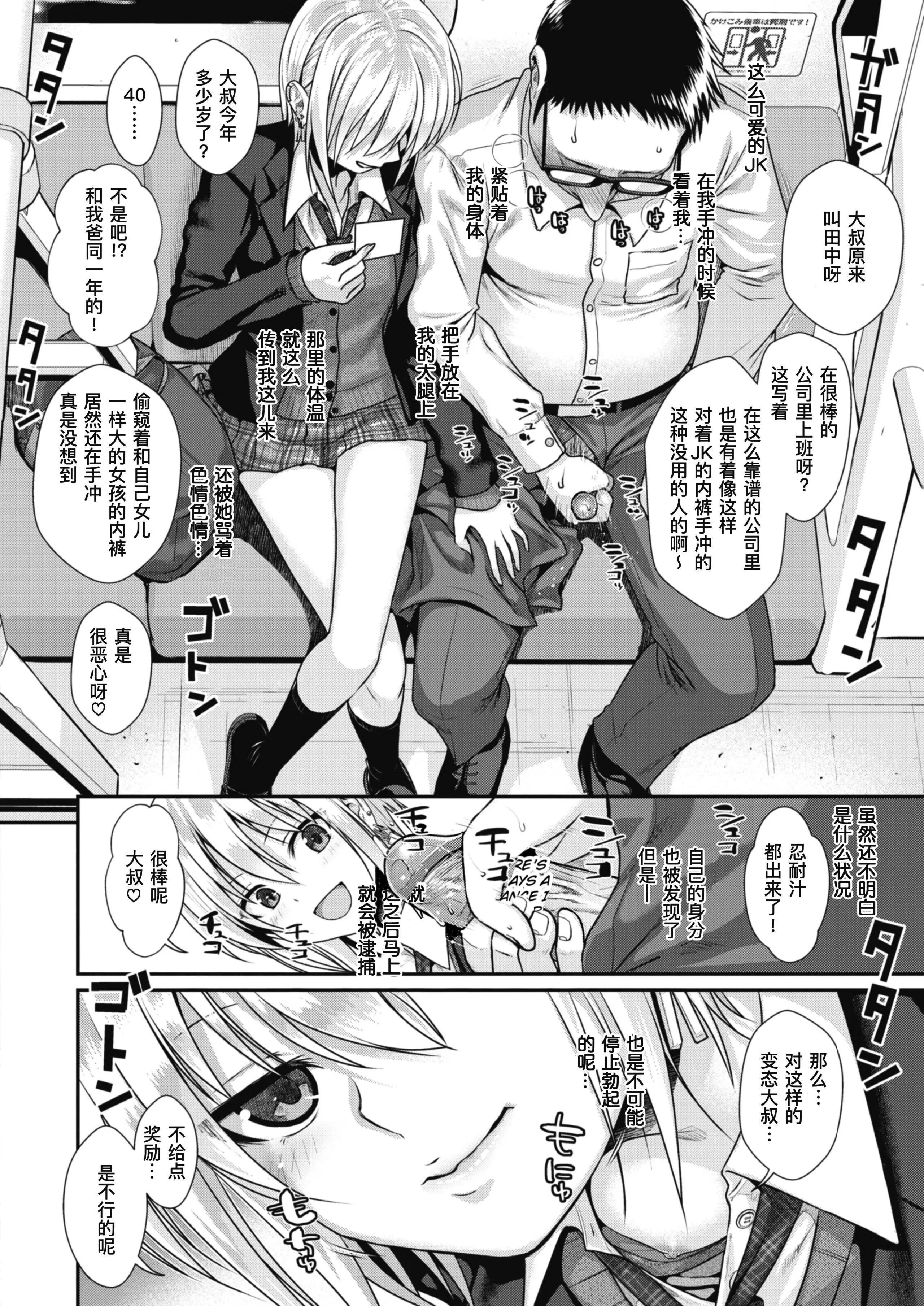 [40010试作型]プロトタイプティーンズ[无修正]-[40010试作型]プロトタイプティーンズ[无修正] - 图片 162