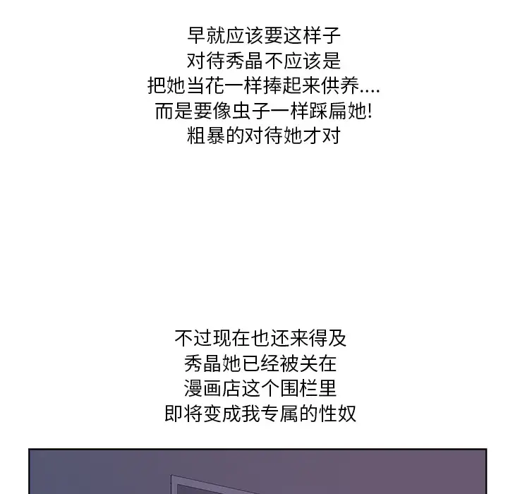 漫画吧的秀晶第6话