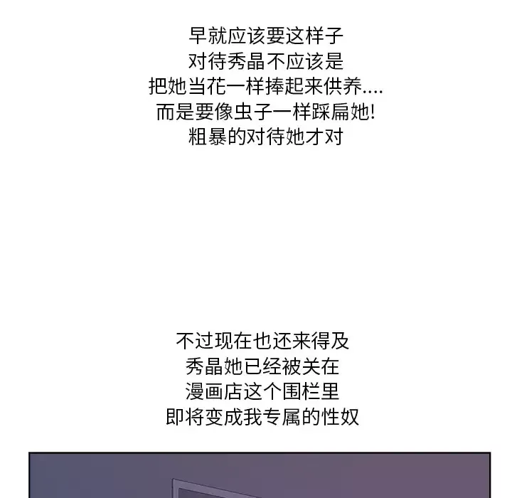 漫画吧的秀晶第6话