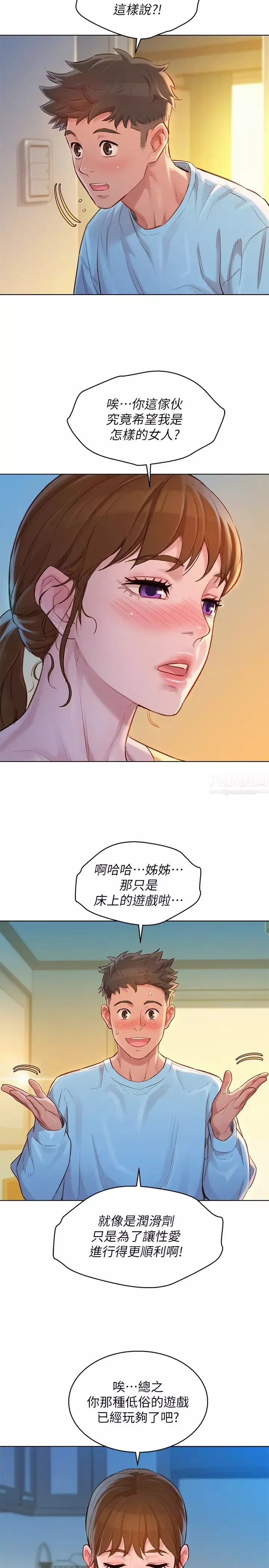 漂亮乾姊姊第117話-在公廁的大膽行為