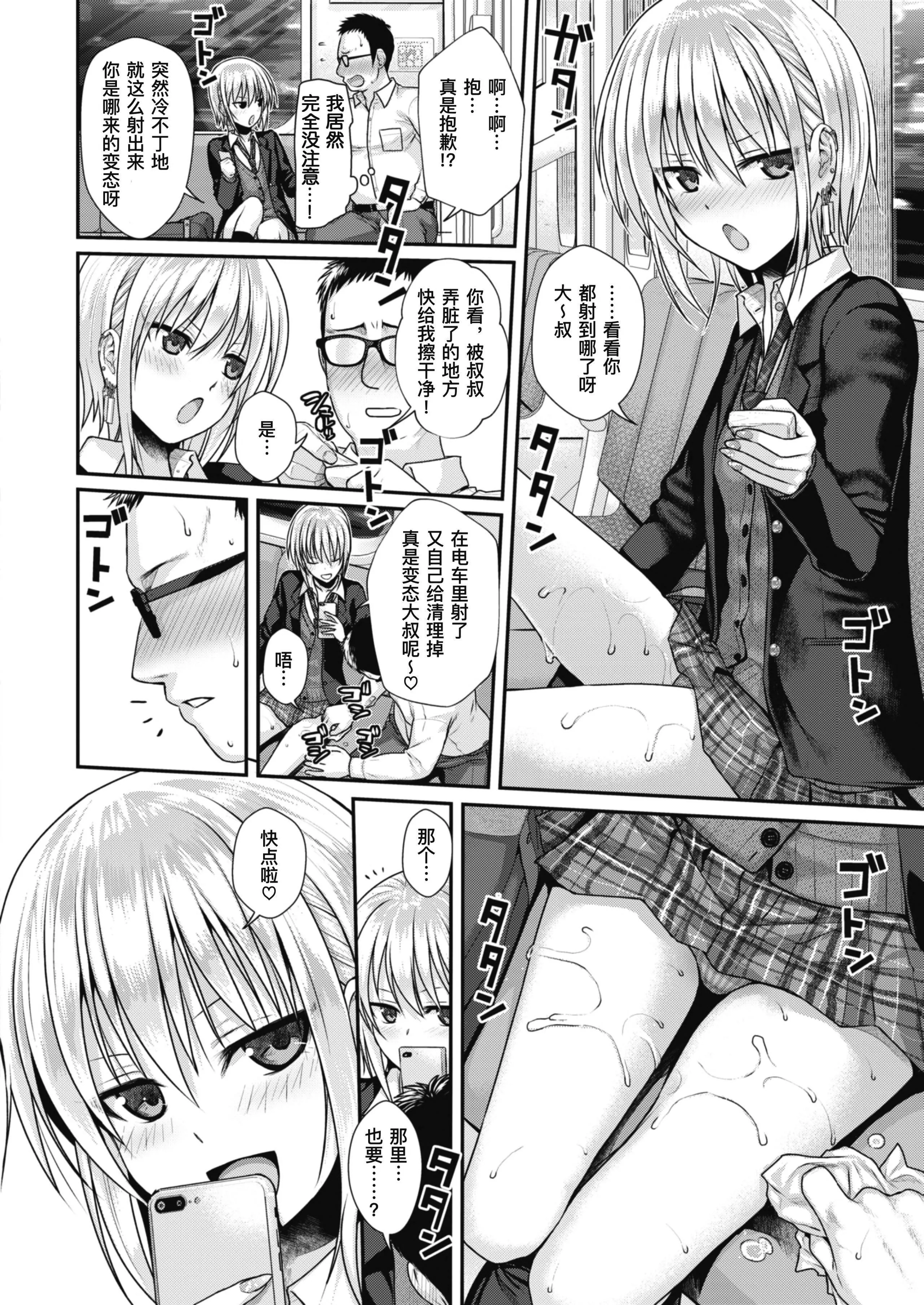 [40010试作型]プロトタイプティーンズ[无修正]-[40010试作型]プロトタイプティーンズ[无修正] - 图片 168