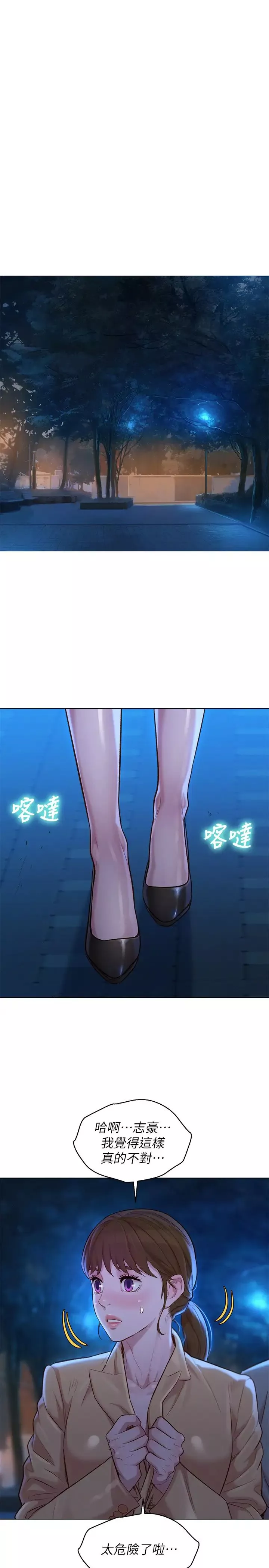 漂亮干姊姊-第117话-在公厕的大胆行为 - 图片 25