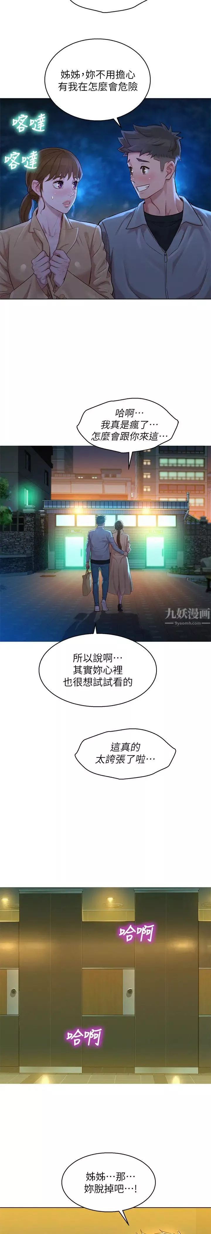 漂亮乾姊姊第117話-在公廁的大膽行為