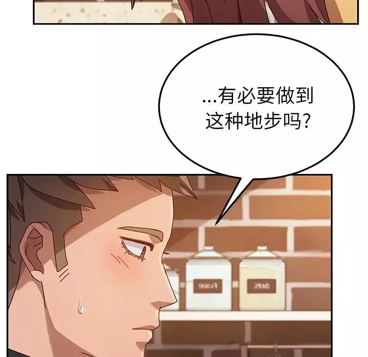 她们的恶作剧-第39话 - 图片 68