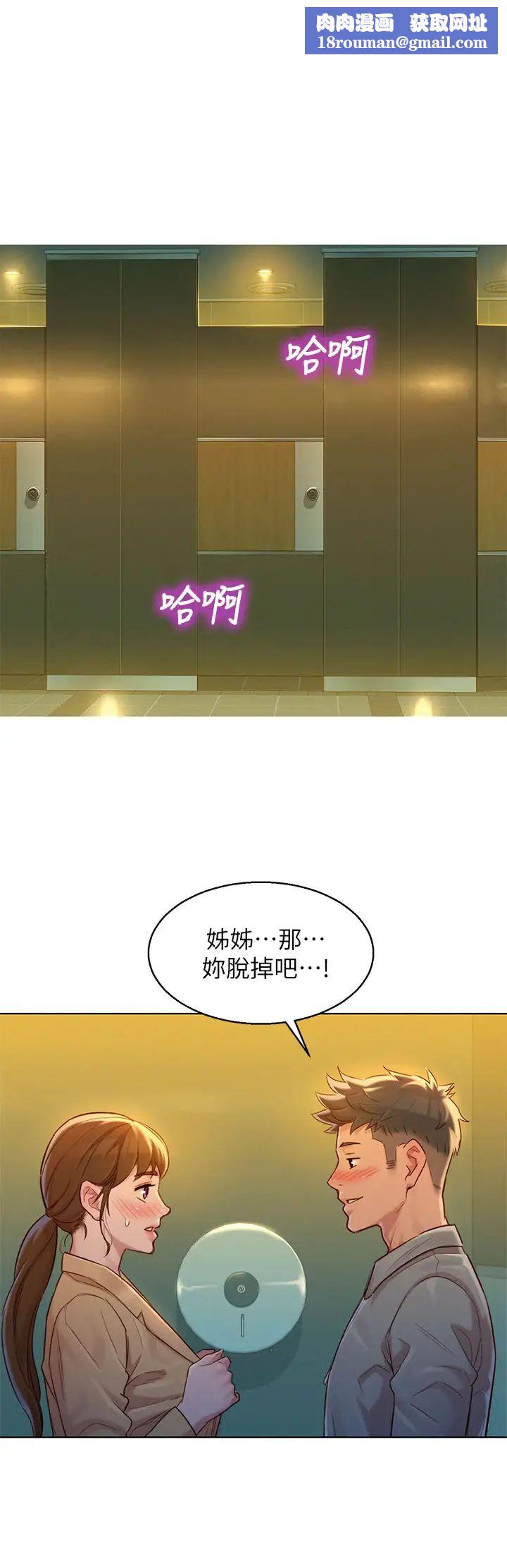 漂亮干姊姊第118话-姊姊,打野战更刺激了吧?