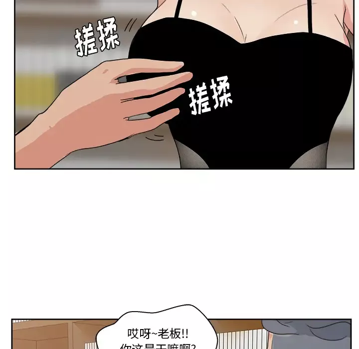 漫画吧的秀晶-第7话 - 图片 6