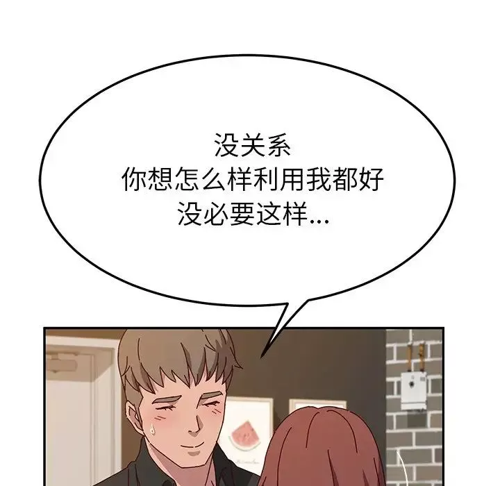 她們的惡作劇第39話