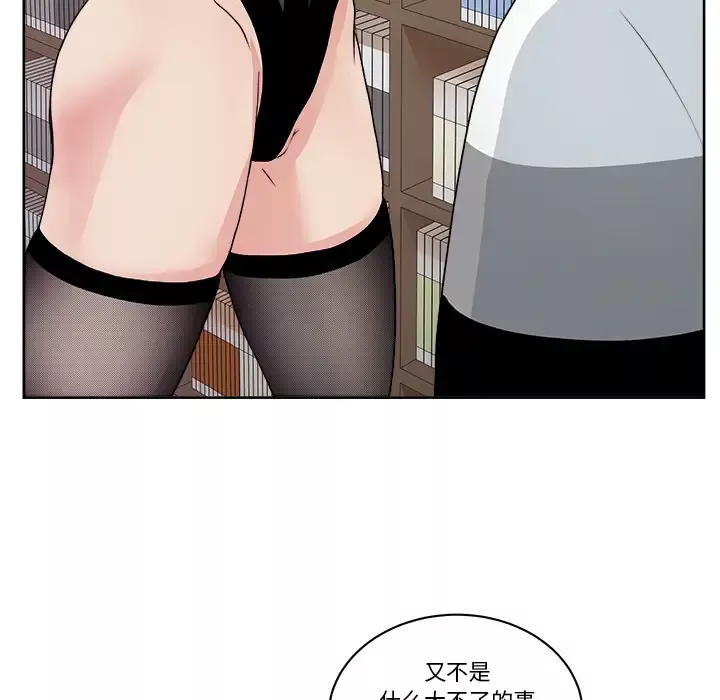 漫画吧的秀晶-第7话 - 图片 8