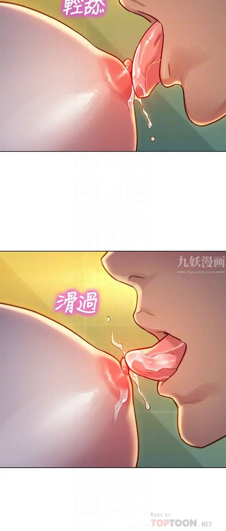 漂亮干姊姊第118话-姊姊，打野战更刺激了吧?