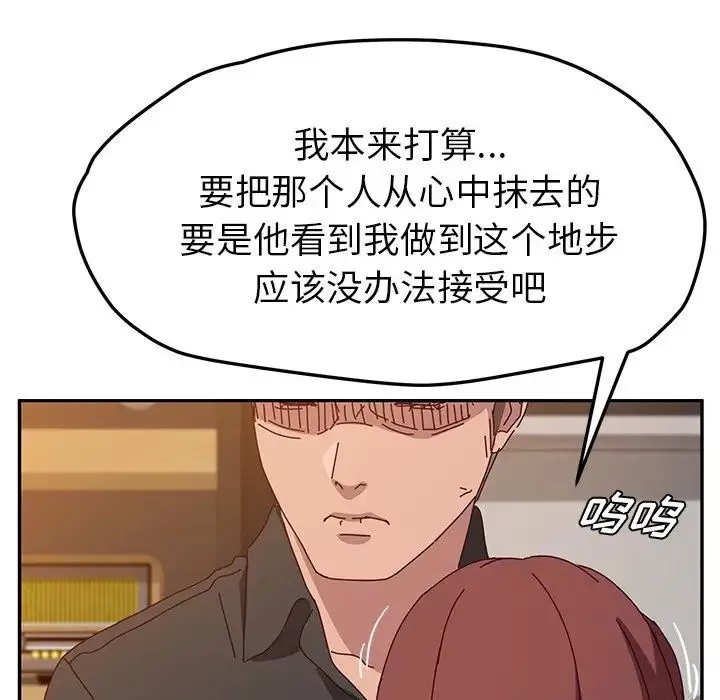 她們的惡作劇第39話