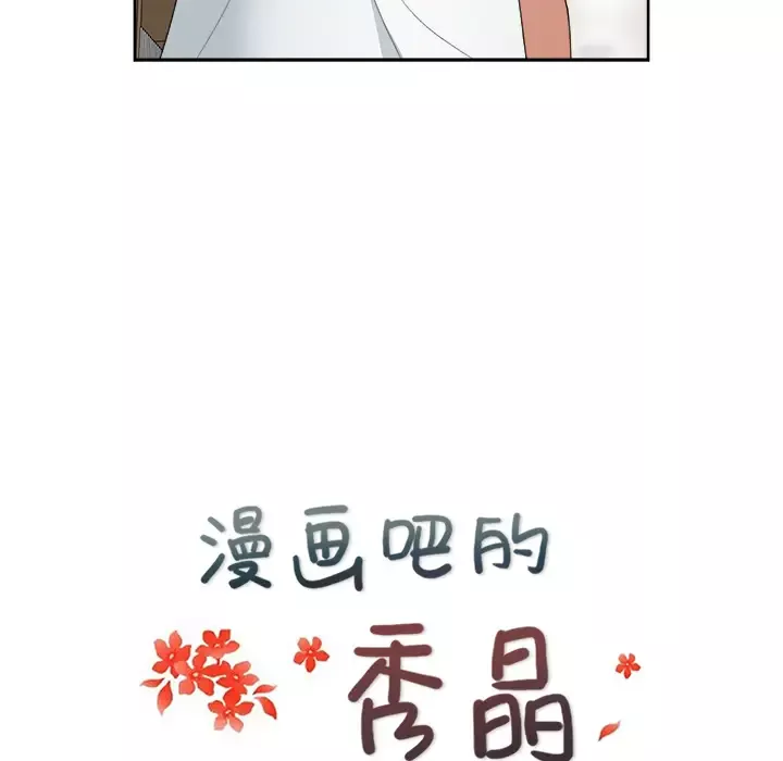 漫画吧的秀晶-第7话 - 图片 10