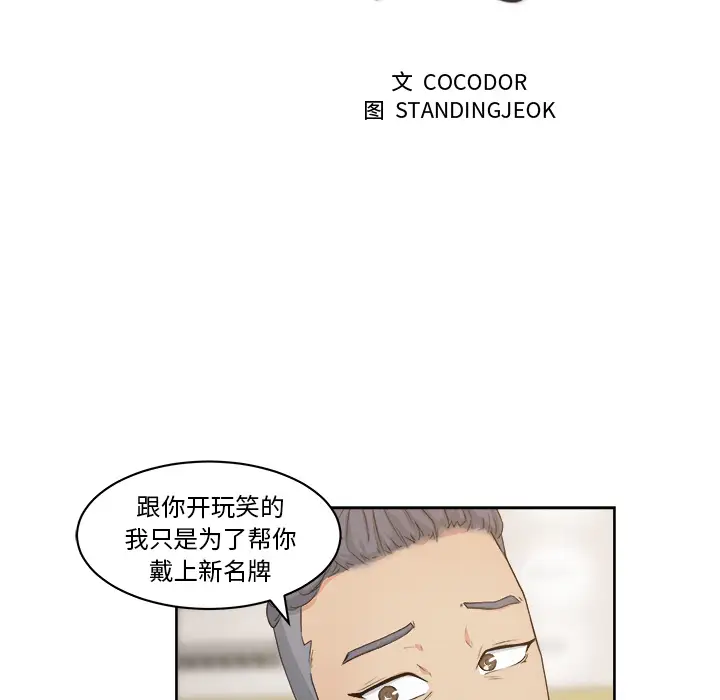 漫画吧的秀晶第7话