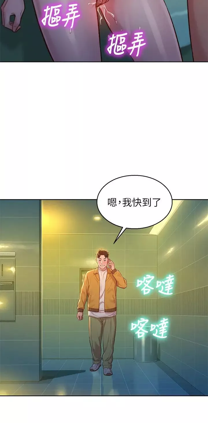 漂亮乾姊姊第118話-姊姊，打野戰更刺激了吧?