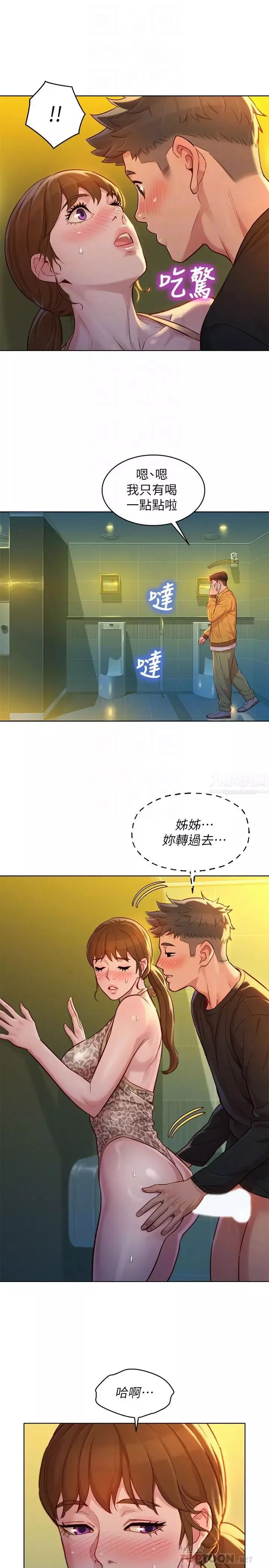 漂亮乾姊姊第118話-姊姊，打野戰更刺激了吧?