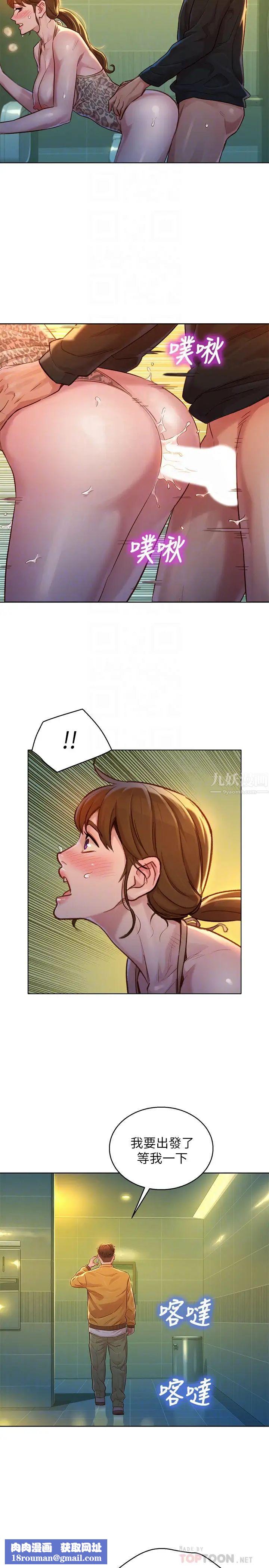 漂亮干姊姊第118话-姊姊,打野战更刺激了吧?