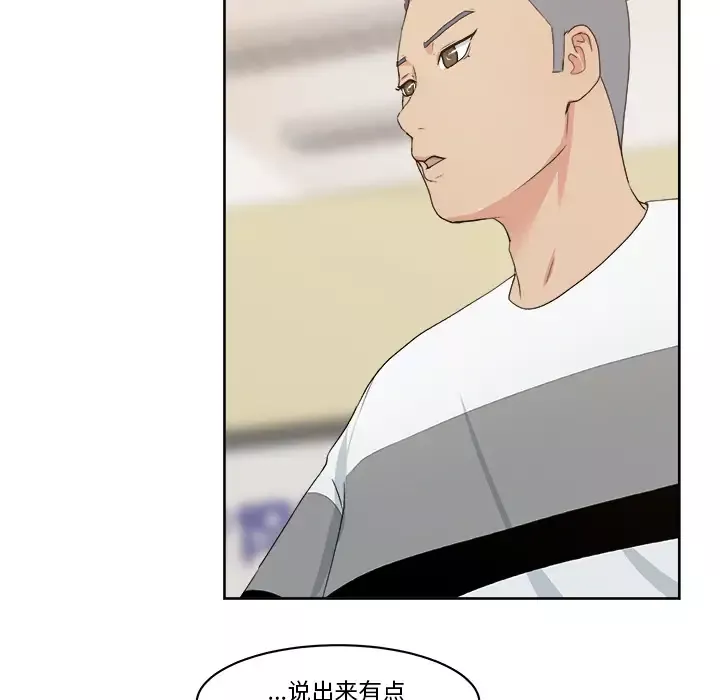 漫画吧的秀晶-第7话 - 图片 16