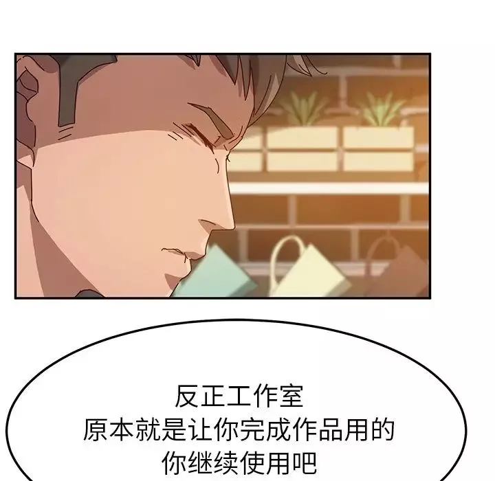 她們的惡作劇第39話