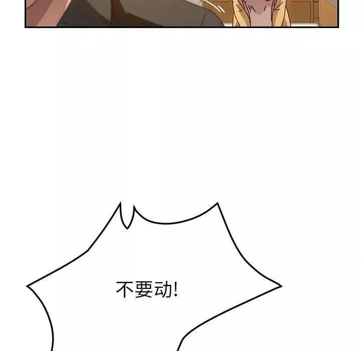 她們的惡作劇第39話