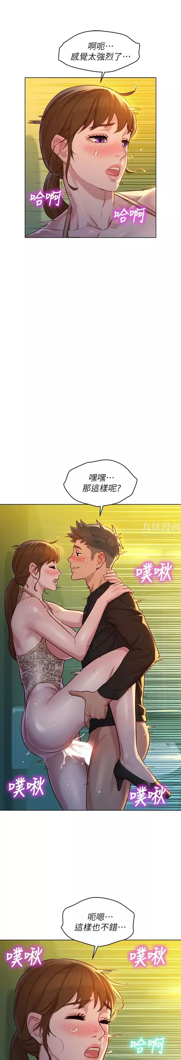 漂亮干姊姊-第118话-姊姊，打野战更刺激了吧? - 图片 21