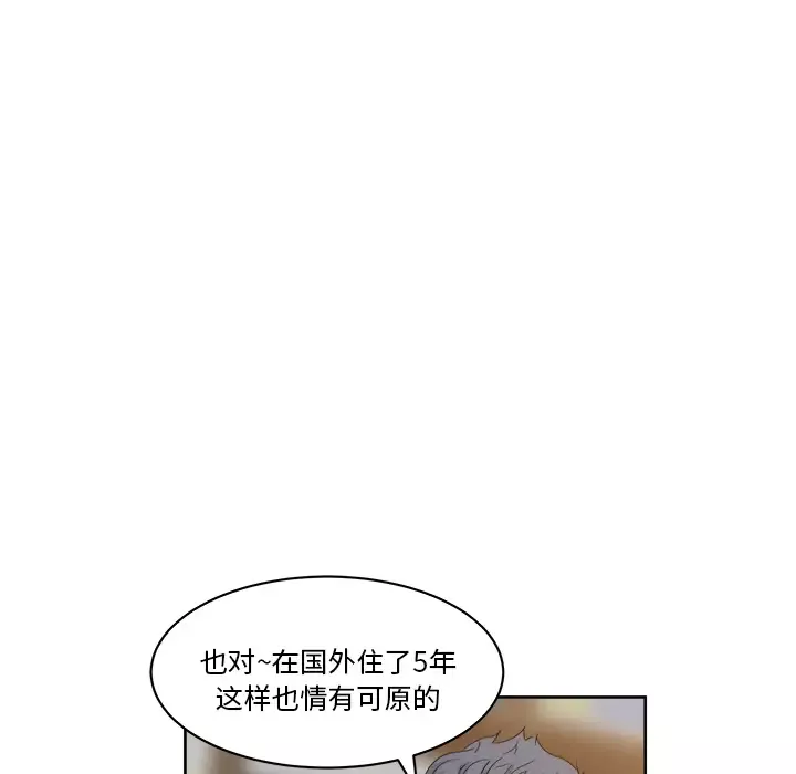 漫画吧的秀晶-第7话 - 图片 20