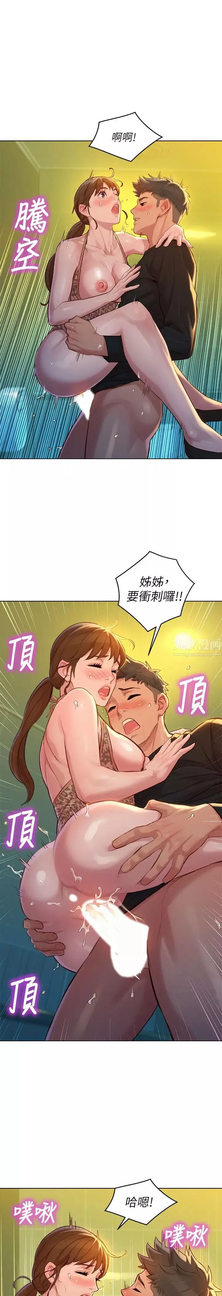 漂亮乾姊姊第118話-姊姊，打野戰更刺激了吧?