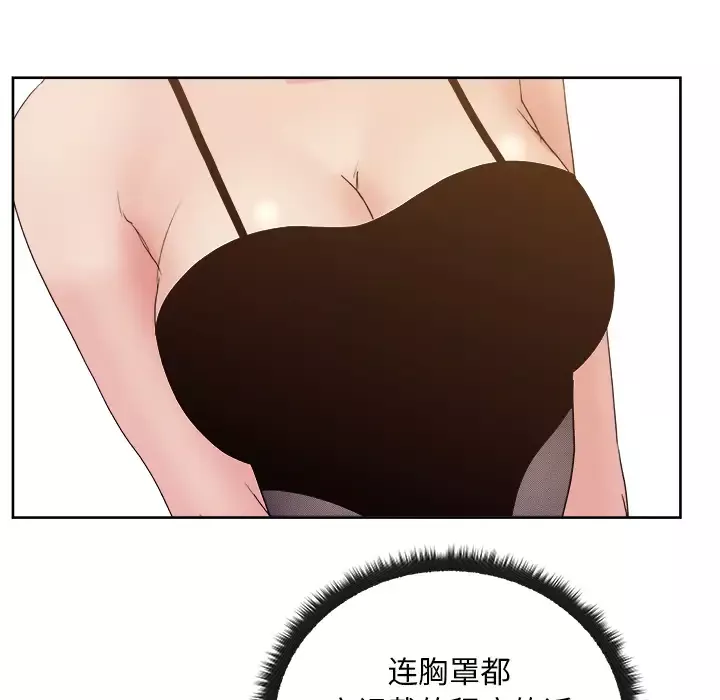 漫画吧的秀晶-第7话 - 图片 24