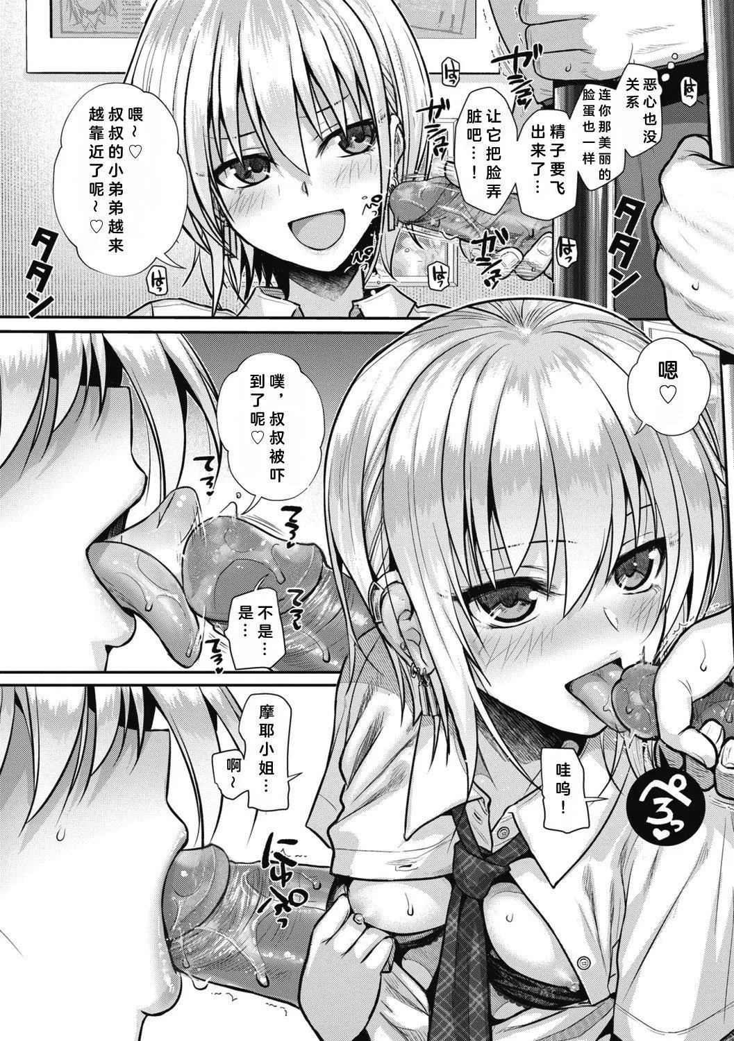 [40010试作型]プロトタイプティーンズ[无修正]-[40010试作型]プロトタイプティーンズ[无修正] - 图片 187