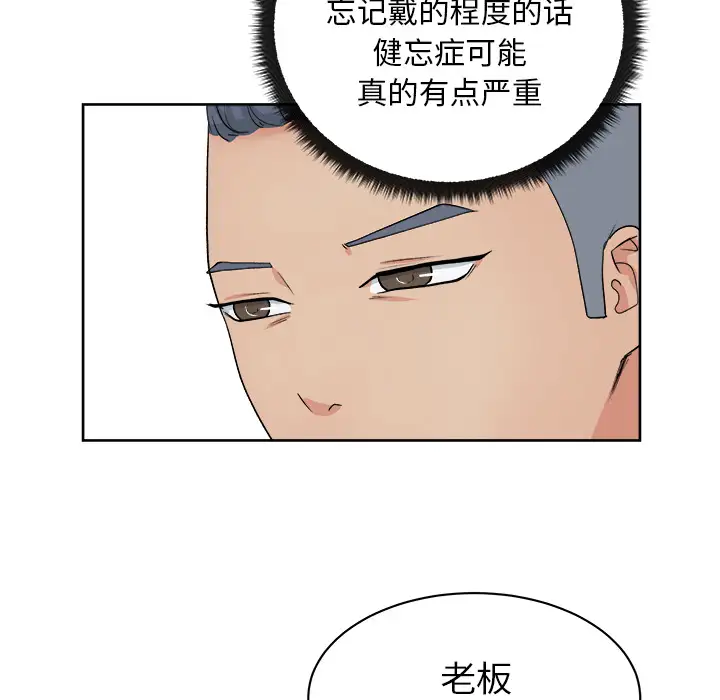 漫画吧的秀晶第7话