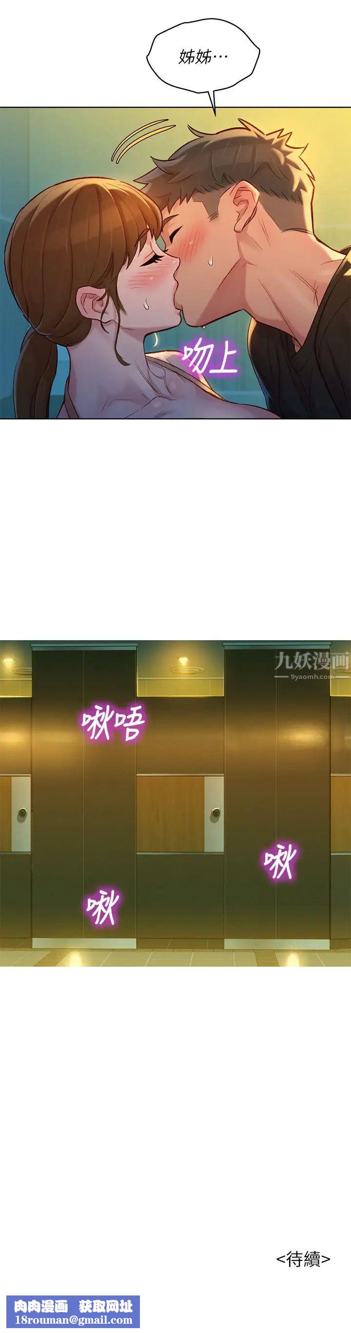 漂亮干姊姊第118话-姊姊，打野战更刺激了吧?