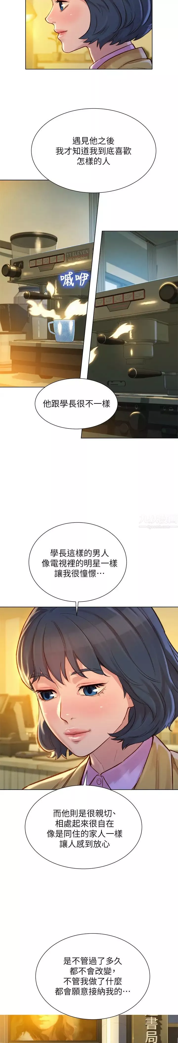 漂亮干姊姊-第119话-舒娴也要去峇厘岛?! - 图片 7