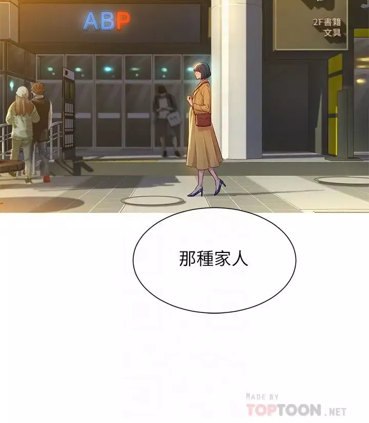漂亮乾姊姊第119話-舒嫻也要去峇厘島?!