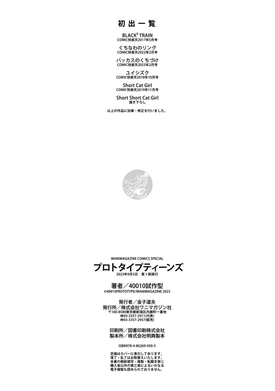 [40010试作型]プロトタイプティーンズ[无修正][40010试作型]プロトタイプティーンズ[无修正]