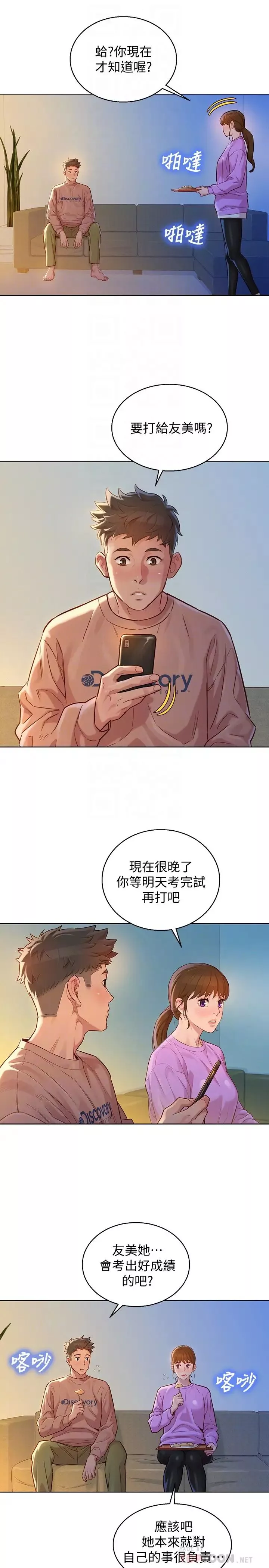 漂亮乾姊姊第119話-舒嫻也要去峇厘島?!