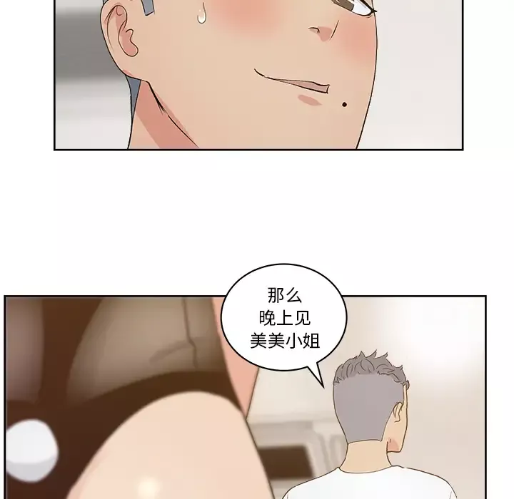 漫画吧的秀晶-第7话 - 图片 36