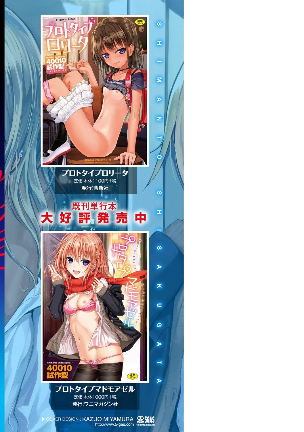 [40010试作型]プロトタイプティーンズ[无修正][40010试作型]プロトタイプティーンズ[无修正]