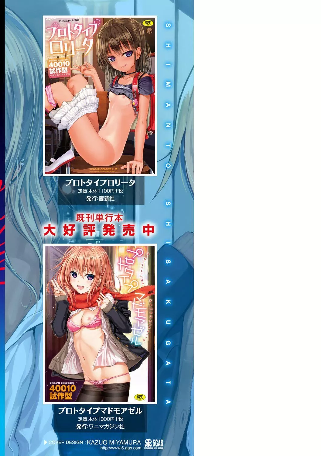 [40010試作型]プロトタイプティーンズ[無修正][40010試作型]プロトタイプティーンズ[無修正]