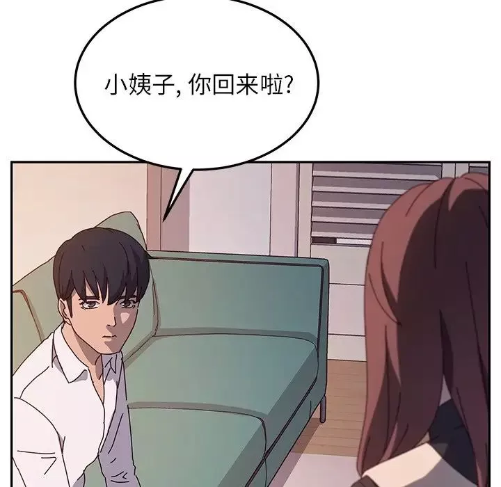 她们的恶作剧-第39话 - 图片 114