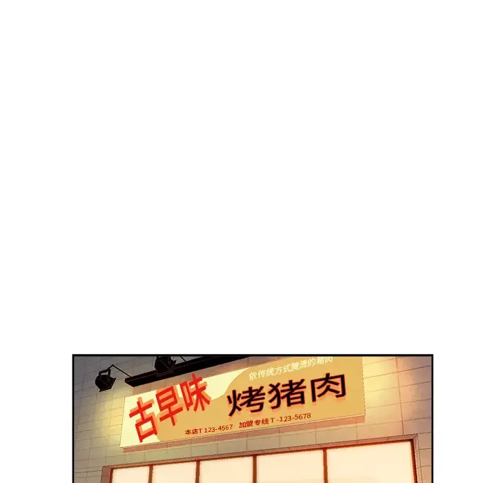 漫画吧的秀晶-第7话 - 图片 39