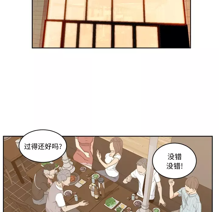 漫画吧的秀晶第7话