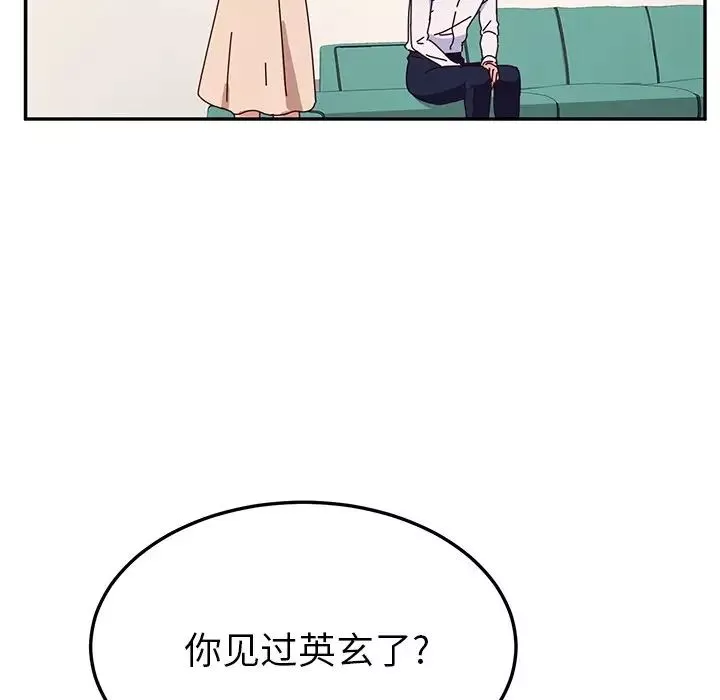 她们的恶作剧-第39话 - 图片 120