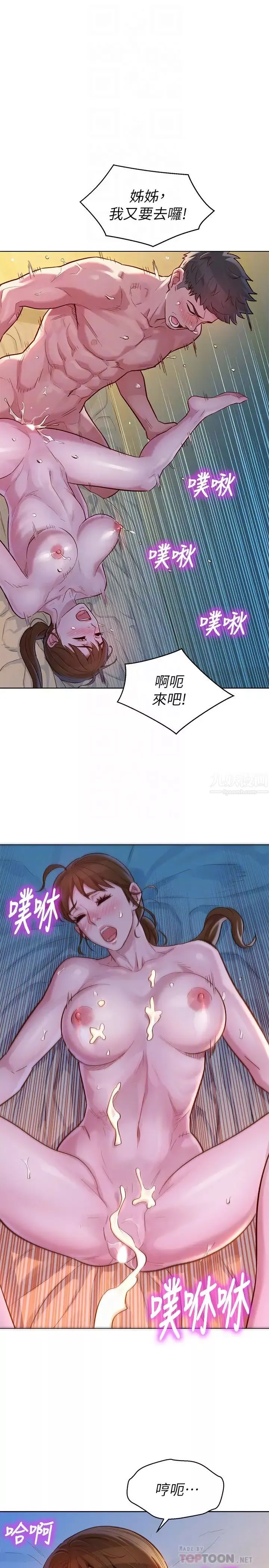漂亮乾姊姊第119話-舒嫻也要去峇厘島?!