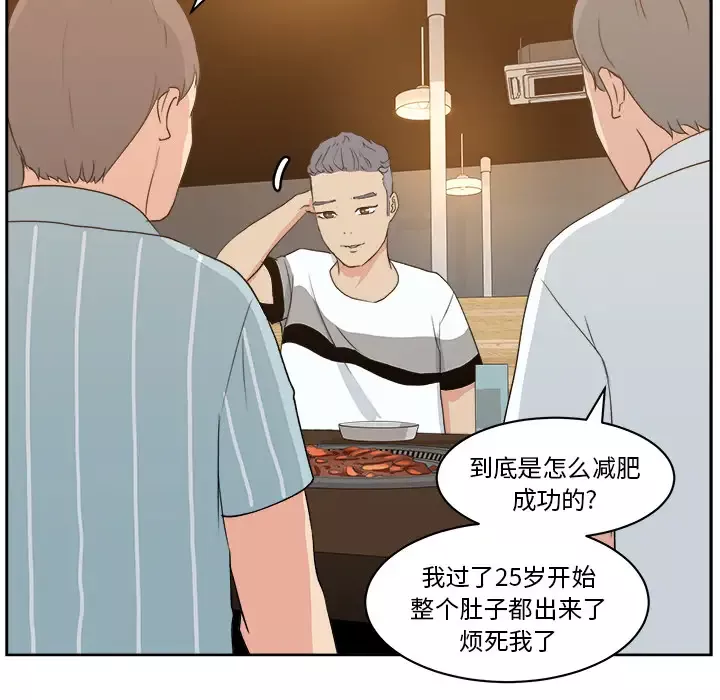 漫画吧的秀晶-第7话 - 图片 42