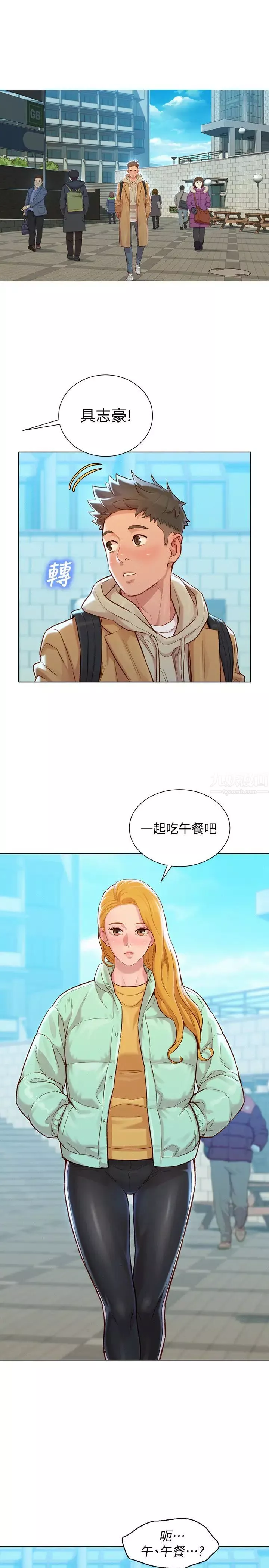 漂亮乾姊姊第119話-舒嫻也要去峇厘島?!