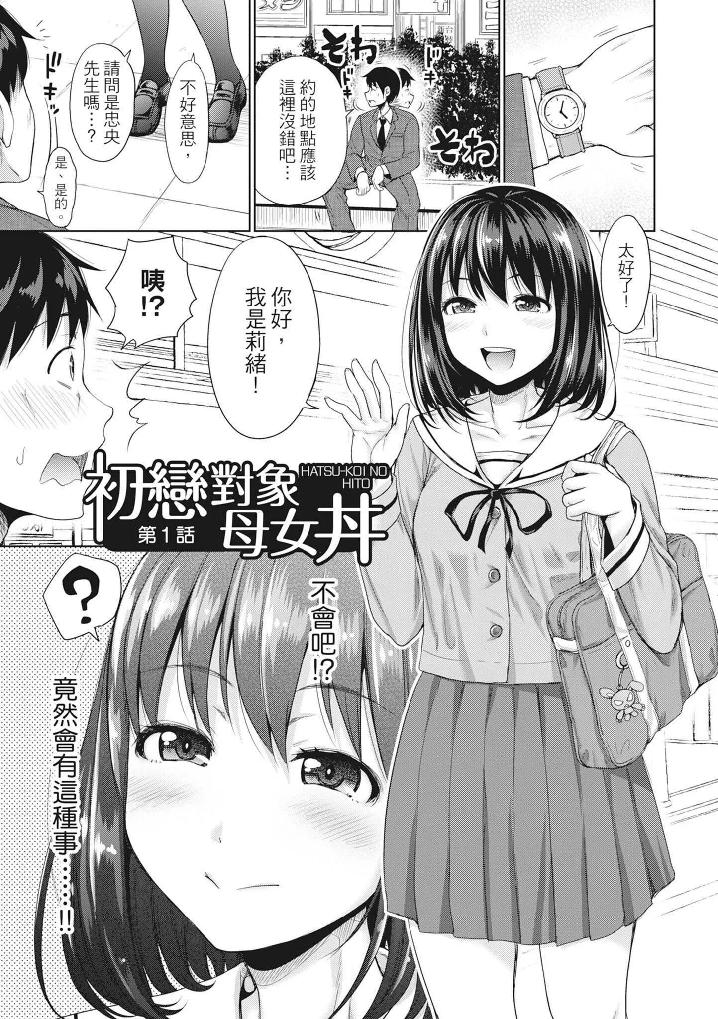 [たくわん]初戀のヒト-もし相性抜群なパパ活娘が義娘になって24時間ハメ放題になったら-[中國翻訳][無修正][たくわん]初戀のヒト-もし相性抜群なパパ活娘が義娘になって24時間ハメ放題になったら-[中國翻訳][無修正]