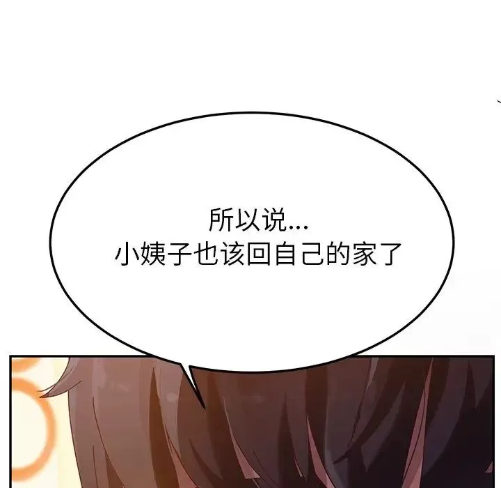 她们的恶作剧-第39话 - 图片 133