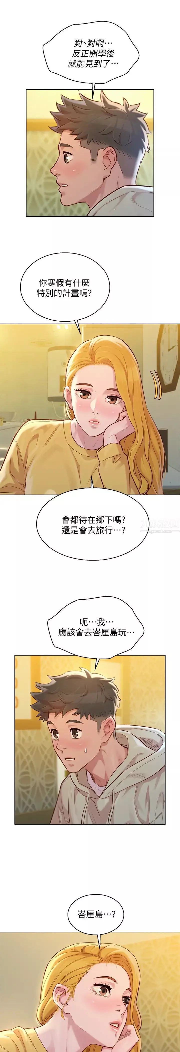 漂亮干姊姊-第119话-舒娴也要去峇厘岛?! - 图片 27